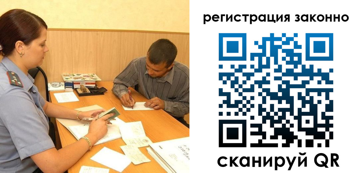 прописка регистрация в Электростали