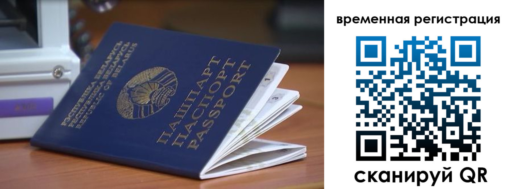 регистрация в Электростали
