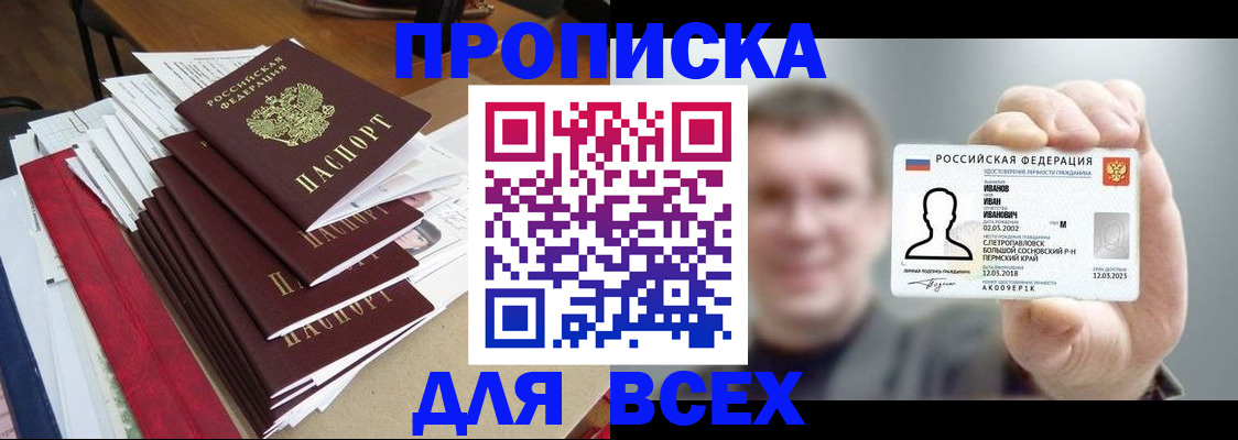 временная регистрация гарантия в Электростали