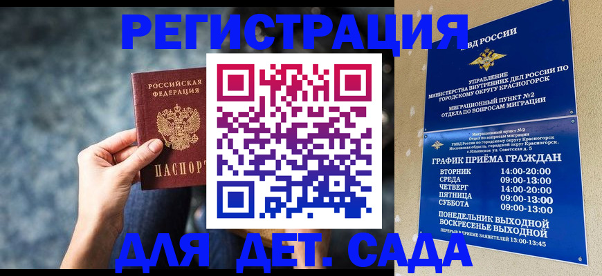 временная регистрация адрес в Электростали