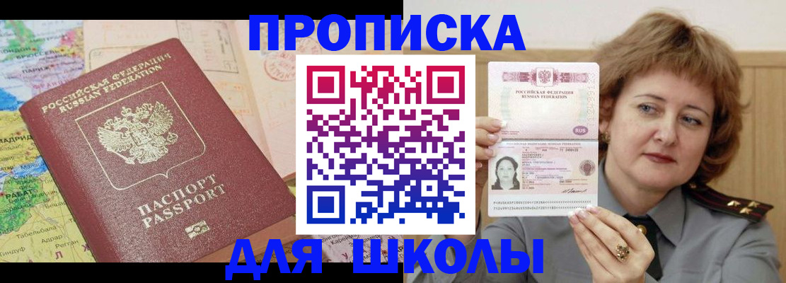 временная регистрация в квартире в Электростали